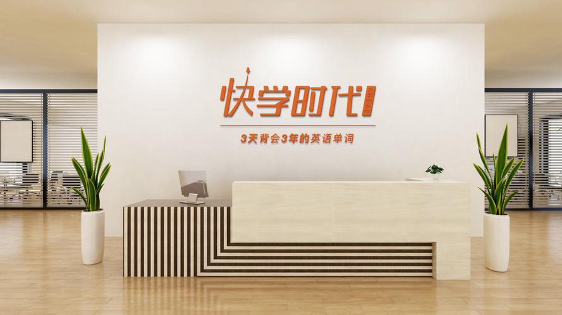 英才文化用品